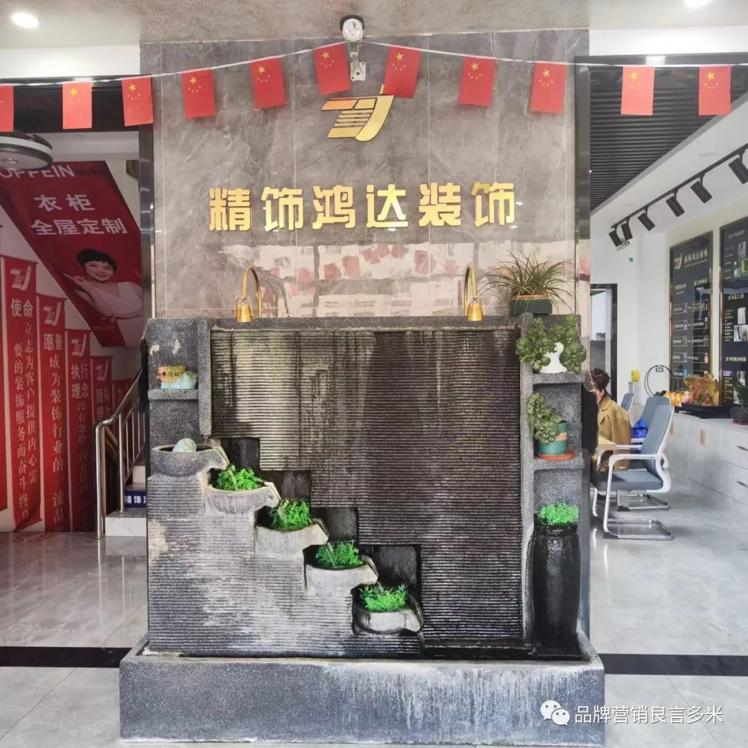 喜報！廊坊精飾鴻達裝飾工程有限公司&良言多米簽約企業(yè)官網(wǎng)建設